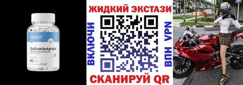 Бутират оксана где купить наркоту Жирновск