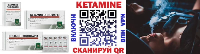 КЕТАМИН ketamine  Жирновск 