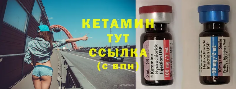 КЕТАМИН ketamine Жирновск