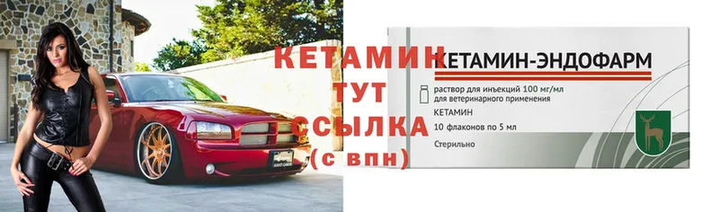 КЕТАМИН ketamine  Жирновск 