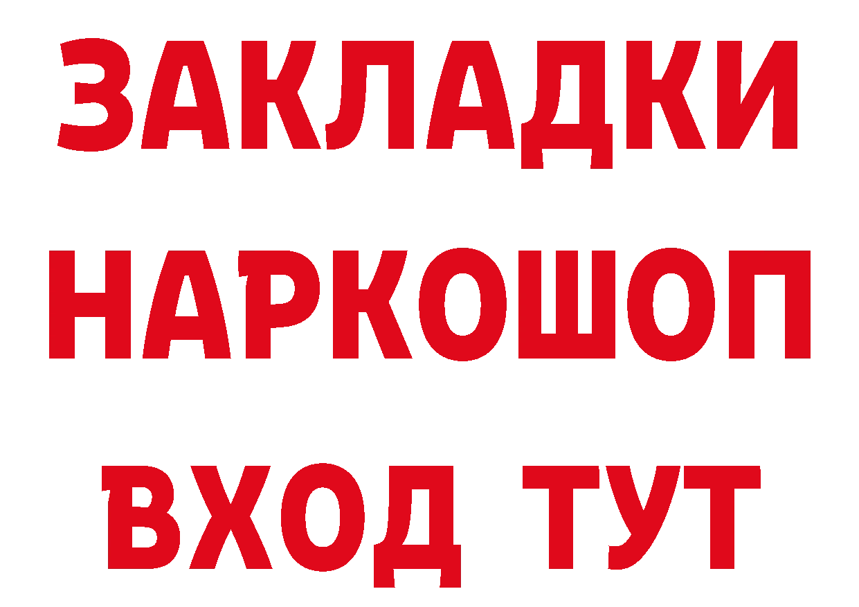 БУТИРАТ оксибутират зеркало площадка гидра Жирновск